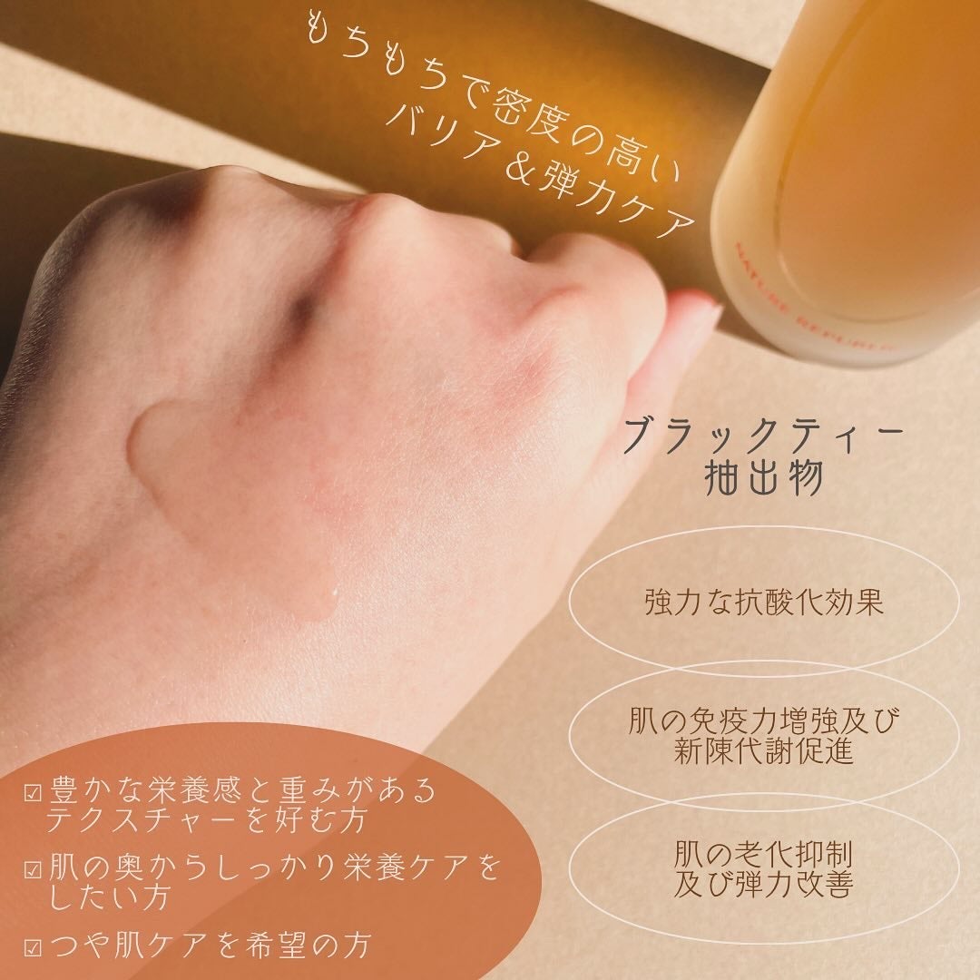 Kombuchaブラックティー90トリートメントエッセンス/ネイチャーリパブリック/化粧水を使ったクチコミ(3枚目)