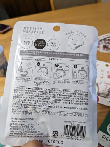 スパチュラ＆カップ（マスクパック用）/DAISO/その他スキンケアグッズを使ったクチコミ（2枚目）