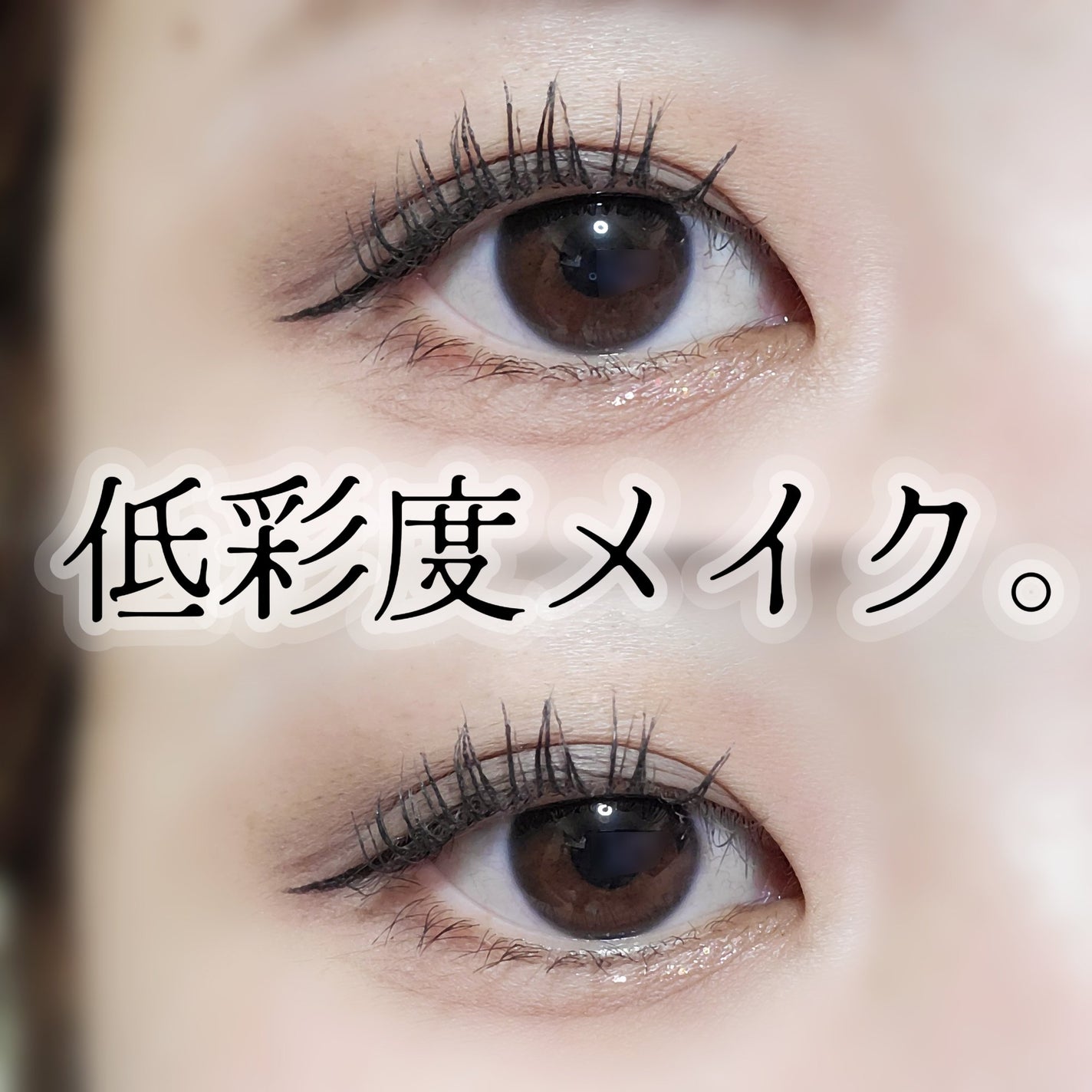 3wayスリムシェードライナー/キャンメイク/リキッドアイライナーを使ったクチコミ(1枚目)