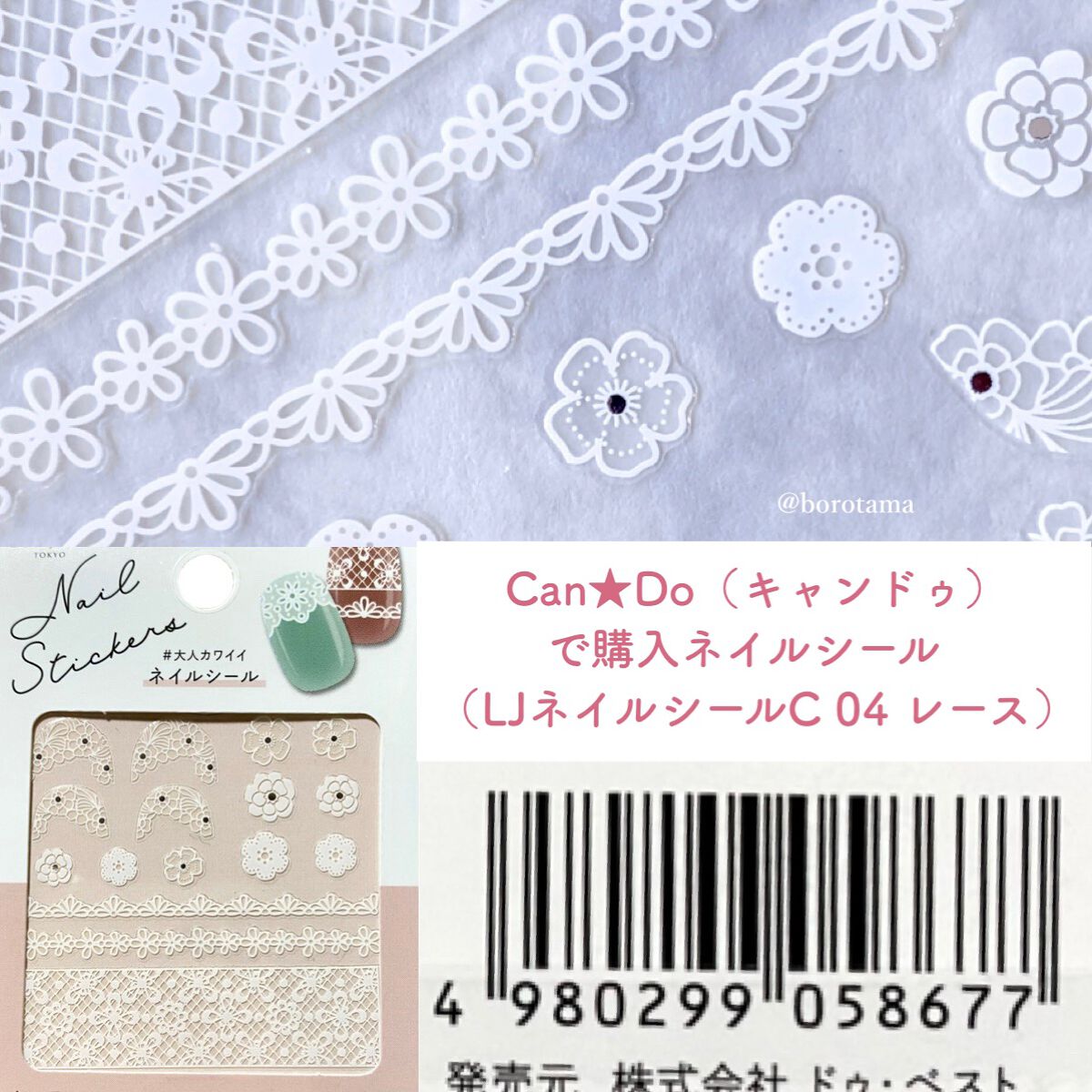 ネイルシール/キャンドゥ/ネイルシールを使ったクチコミ(4枚目)