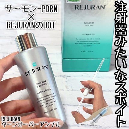 ターンオーバーアンプル/REJURAN COSMETICS/美容液を使ったクチコミ(1枚目)