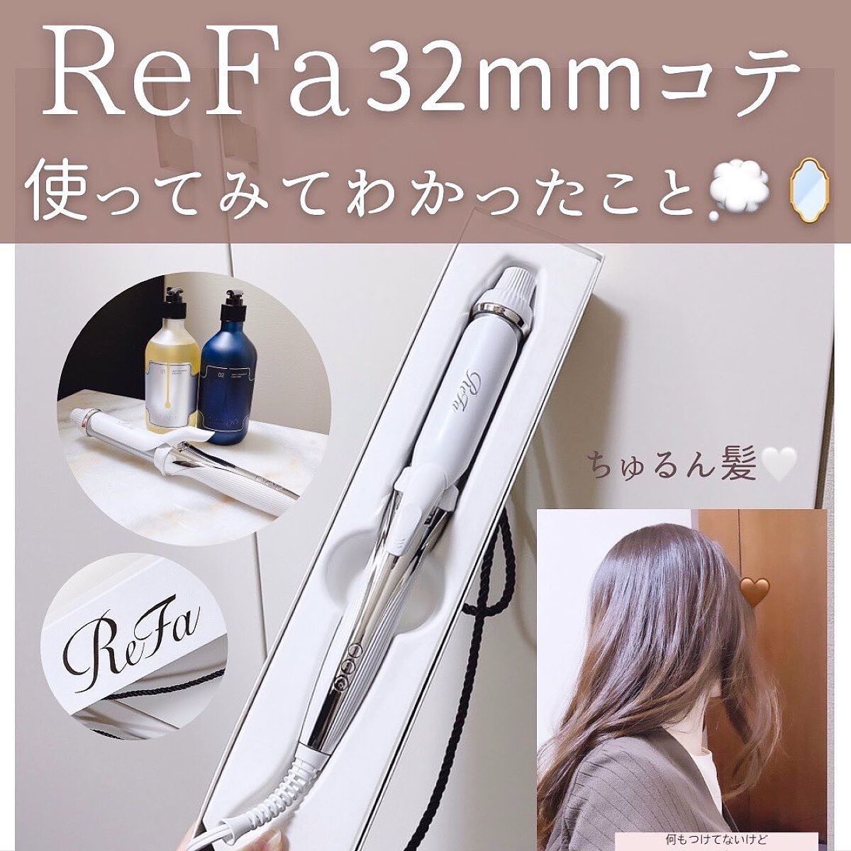 リファビューテック ドライヤープロ/ReFa/ドライヤーを使ったクチコミ（1枚目）
