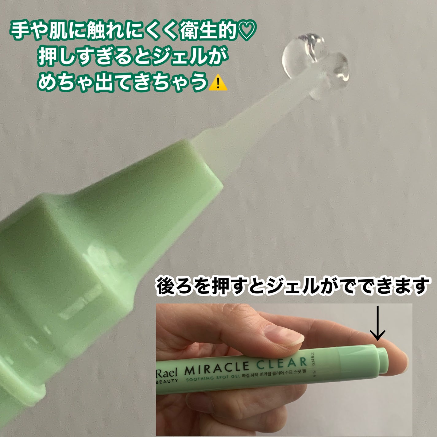 ミラクルクリアスージングスポットジェル/Rael/にきびパッチを使ったクチコミ(4枚目)