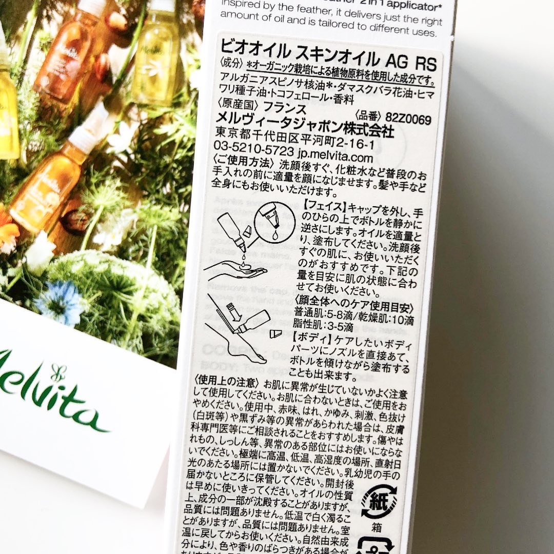 フラワーブーケ アルガン フェイストナー/Melvita/化粧水を使ったクチコミ（3枚目）