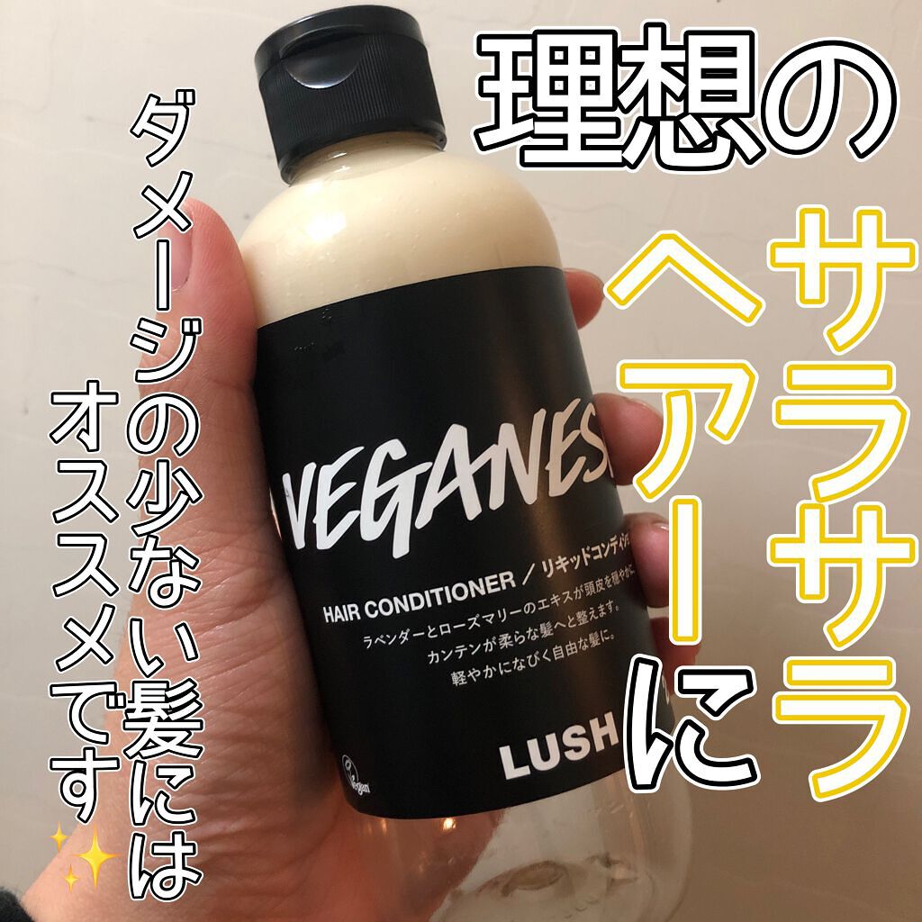 菜/ラッシュ/コンディショナー単品を使ったクチコミ(1枚目)