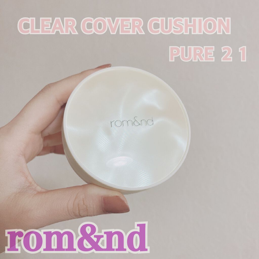 クリアカバークッション 21号 PURE/rom&nd/クッションファンデーションを使ったクチコミ（1枚目）