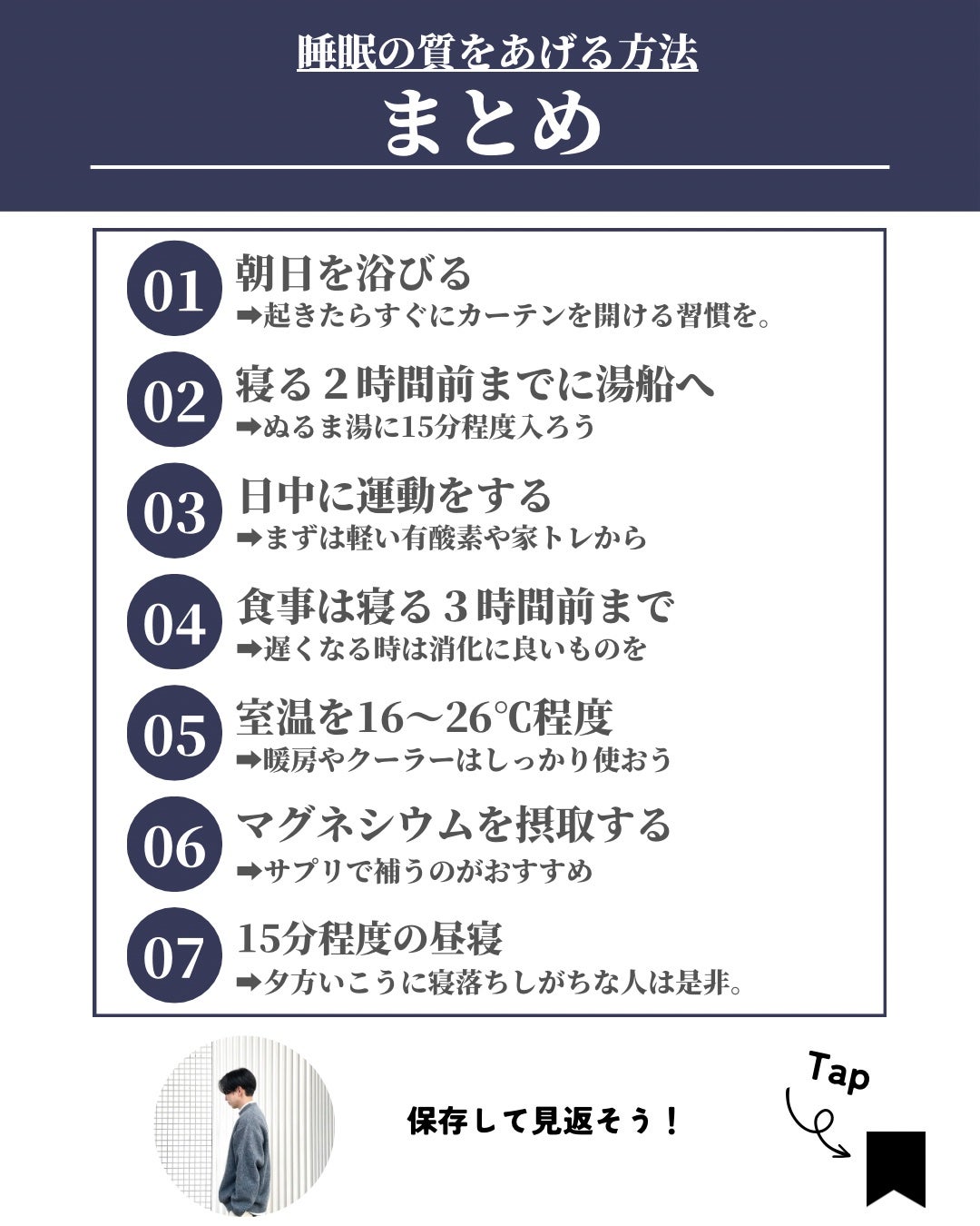 ほづ|メンズ美容で清潔感を上げる on LIPS 「@mens_biyou_hozu ←1.5倍カッコ良くなるメン..」(9枚目)