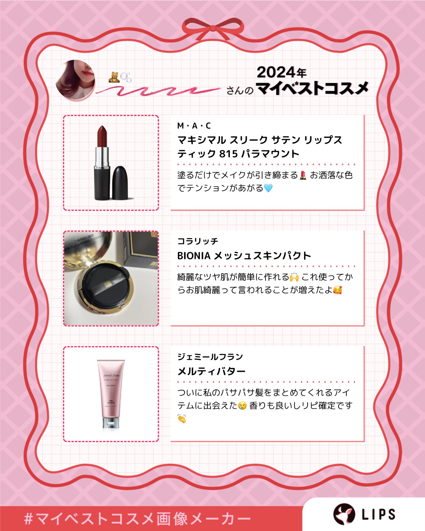 ã¡ã«ãã£ãã¿ãŒ/ãžã§ããŒã«ãã©ã³/ãã¢ããŒã ã䜿ã£ãã¯ãã³ãïŒ2æç®ïŒ