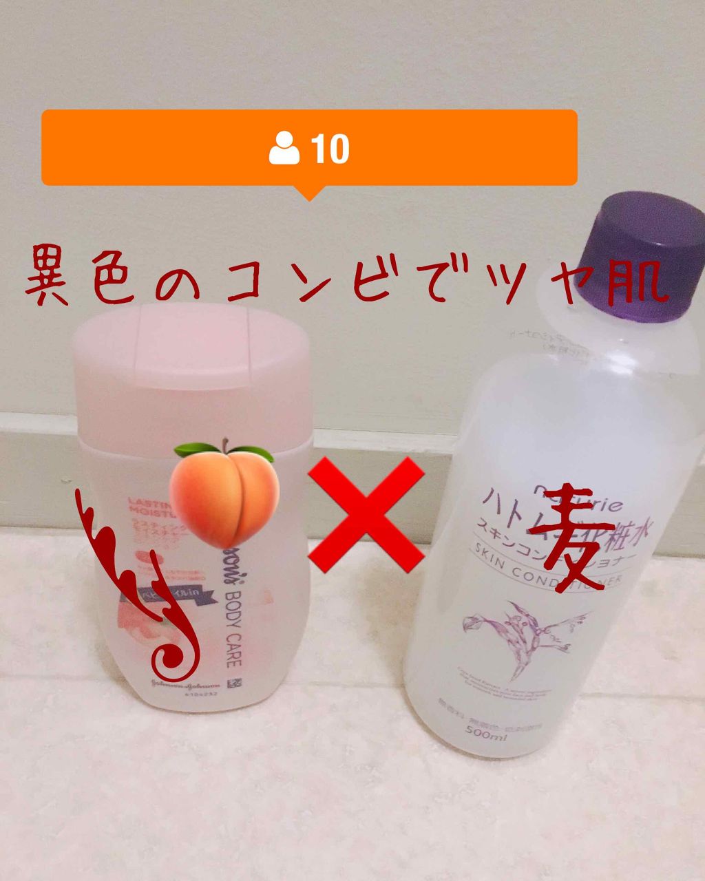 ラスティング モイスチャー スキンケア ローション(旧)/ジョンソンボディケア/ボディローションを使ったクチコミ（1枚目）