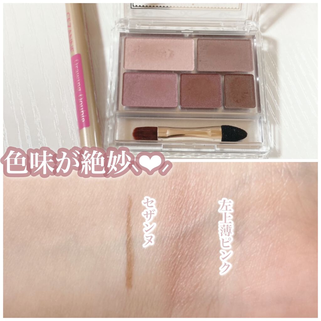 パーフェクトマルチアイズ/キャンメイク/アイシャドウパレットを使ったクチコミ（2枚目）