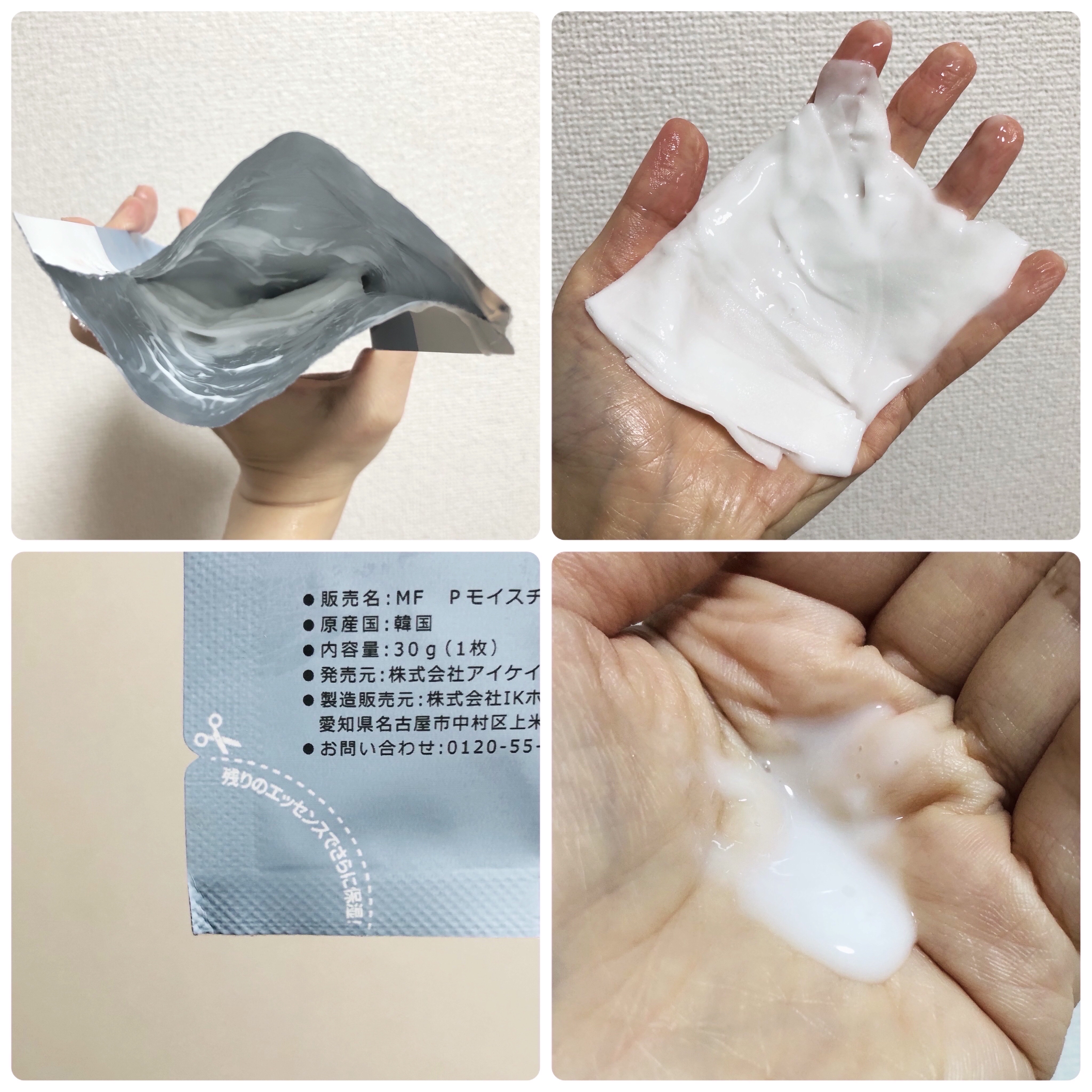 パンテトイン ディープ モイスチャー マスク/manyo/シートマスク・パックを使ったクチコミ（3枚目）