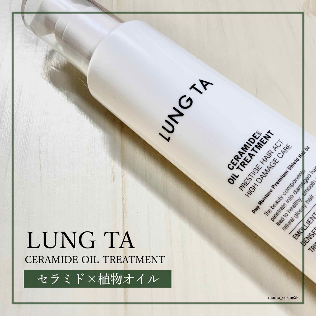 ディープモイスチャー プレミアムシールド ヘア オイル/LUNG TA/ヘアオイルを使ったクチコミ(1枚目)