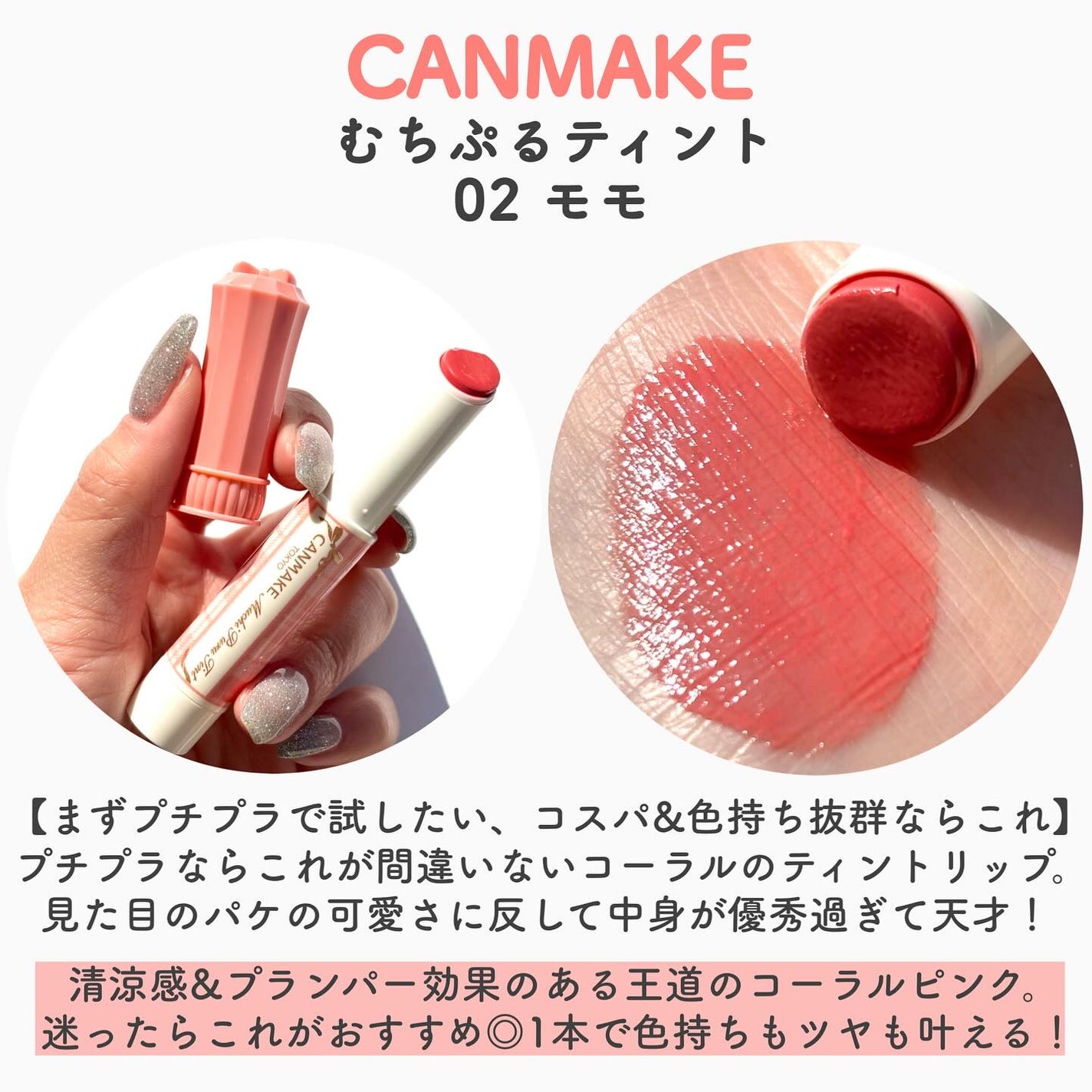 ウォータリーティントリップ/CEZANNE/リップティントを使ったクチコミ(7枚目)