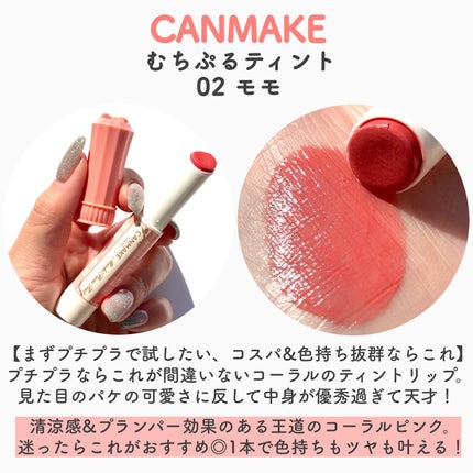 ウォータリーティントリップ/CEZANNE/リップティントを使ったクチコミ(7枚目)