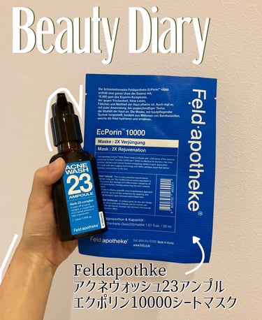 アクネウォッシュ23アンプル/Feld Apotheke/美容液を使ったクチコミ（1枚目）