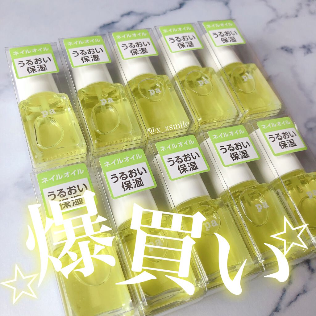pa ネイルオイル/pa nail collective/ネイルオイル・トリートメントを使ったクチコミ(1枚目)