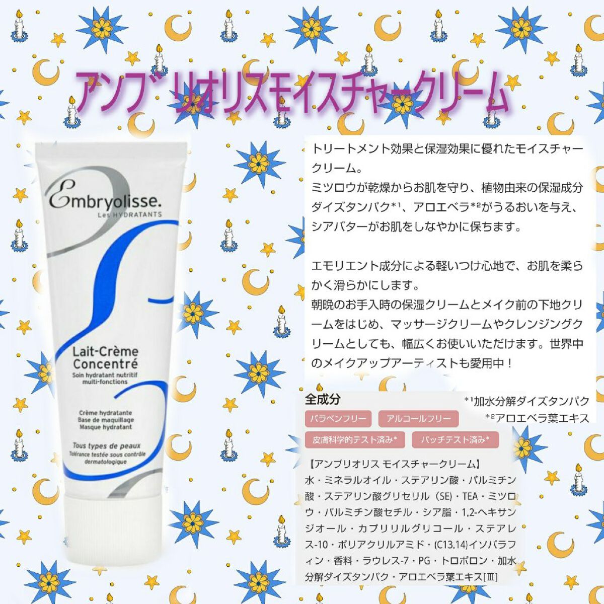 アンブリオリス モイスチャークリーム/アンブリオリス/フェイスクリームを使ったクチコミ（2枚目）