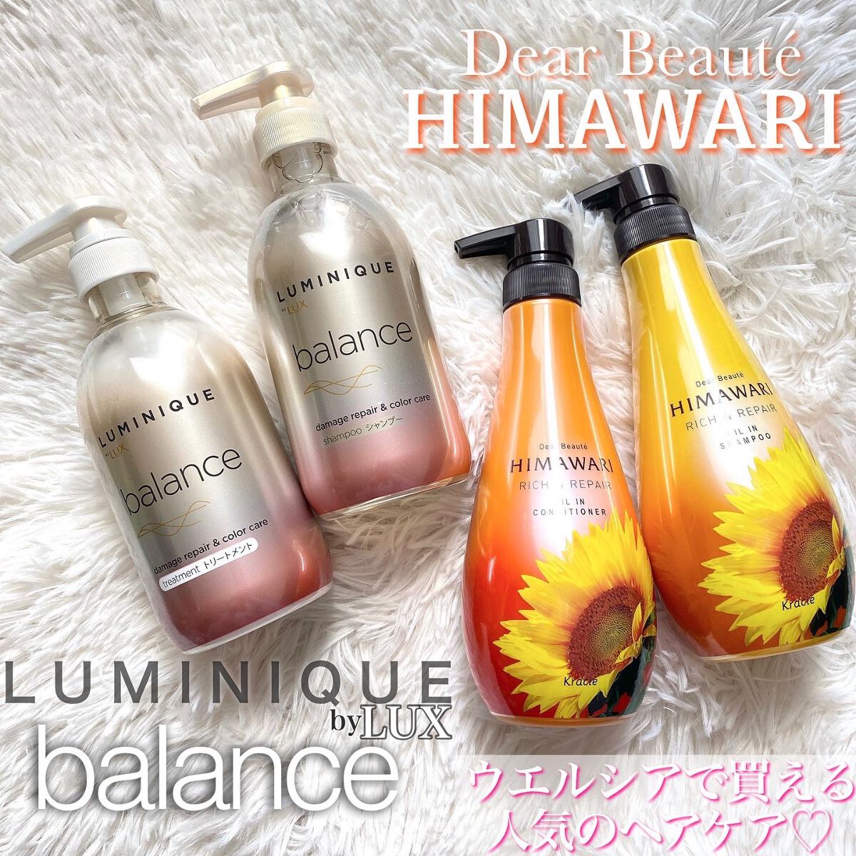 ルミニーク バランス ダメージリペア＆カラーケア シャンプー/トリートメント/LUX/市販シャンプーを使ったクチコミ（1枚目）