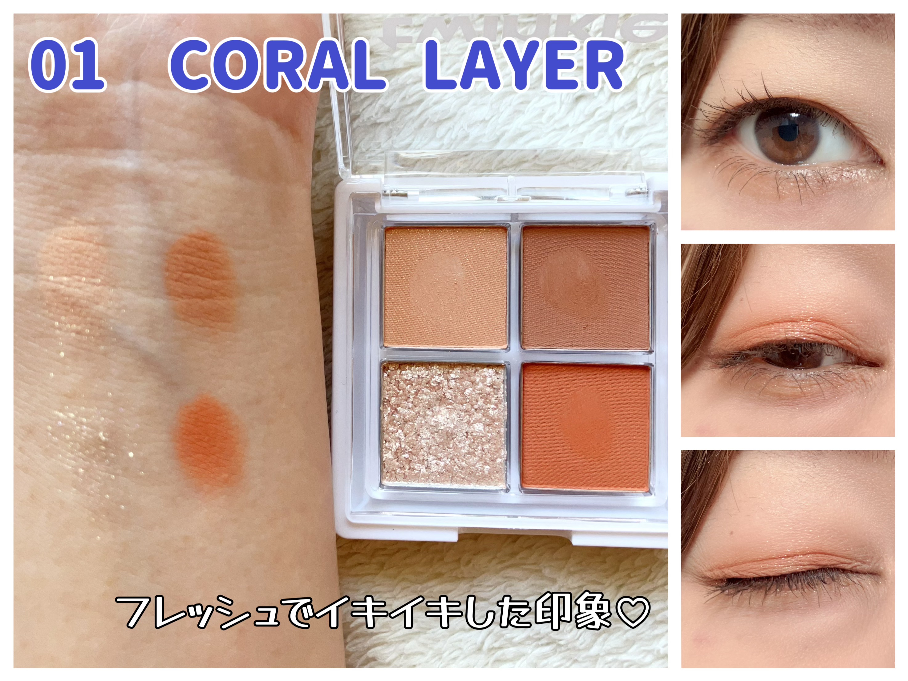 グリッターレイヤリングアイシャドウパレット/TWINKLE POP/アイシャドウパレットを使ったクチコミ（2枚目）