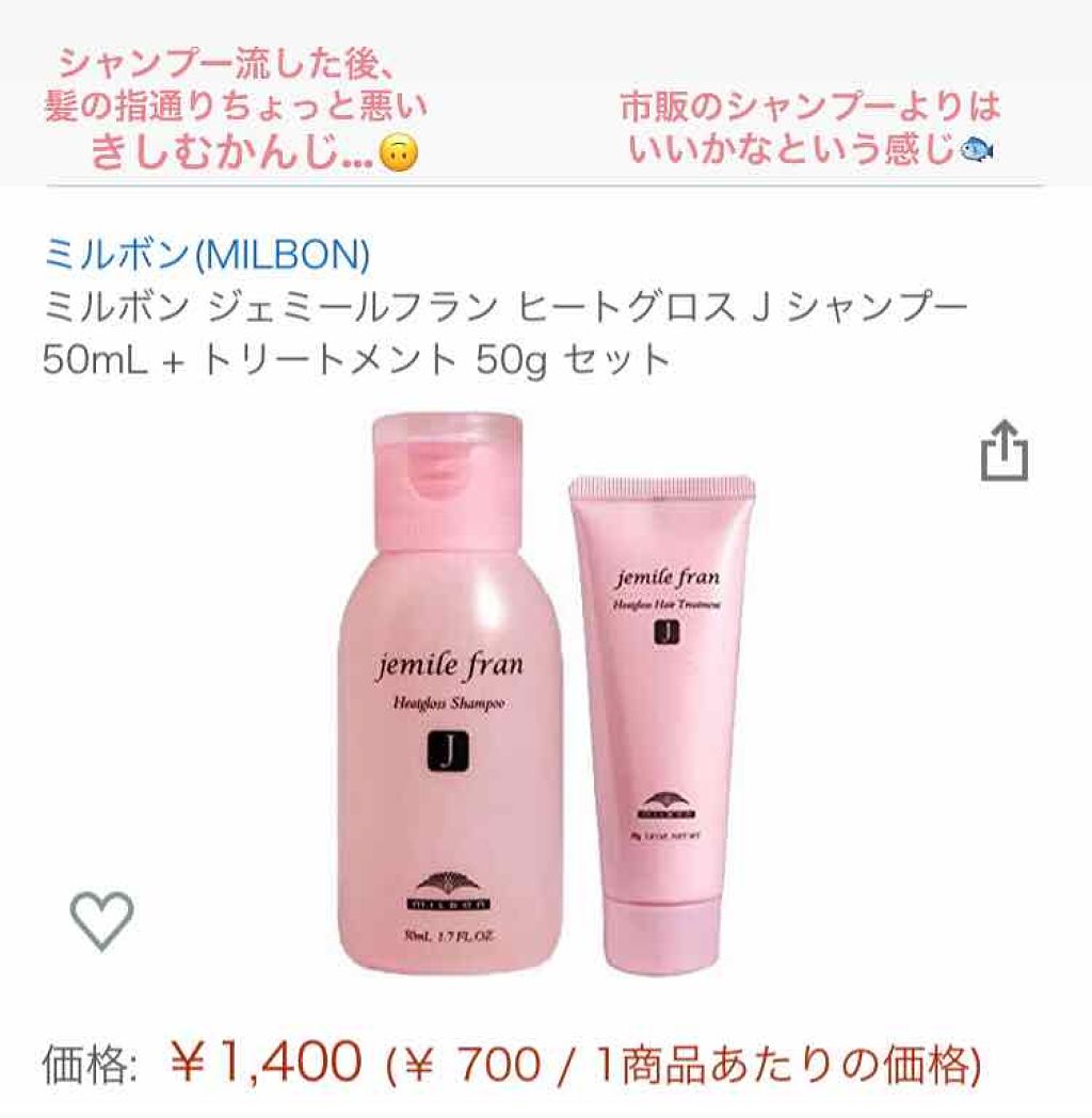 プラチナム プラス/Re:>>>/洗い流すヘアトリートメントを使ったクチコミ(3枚目)