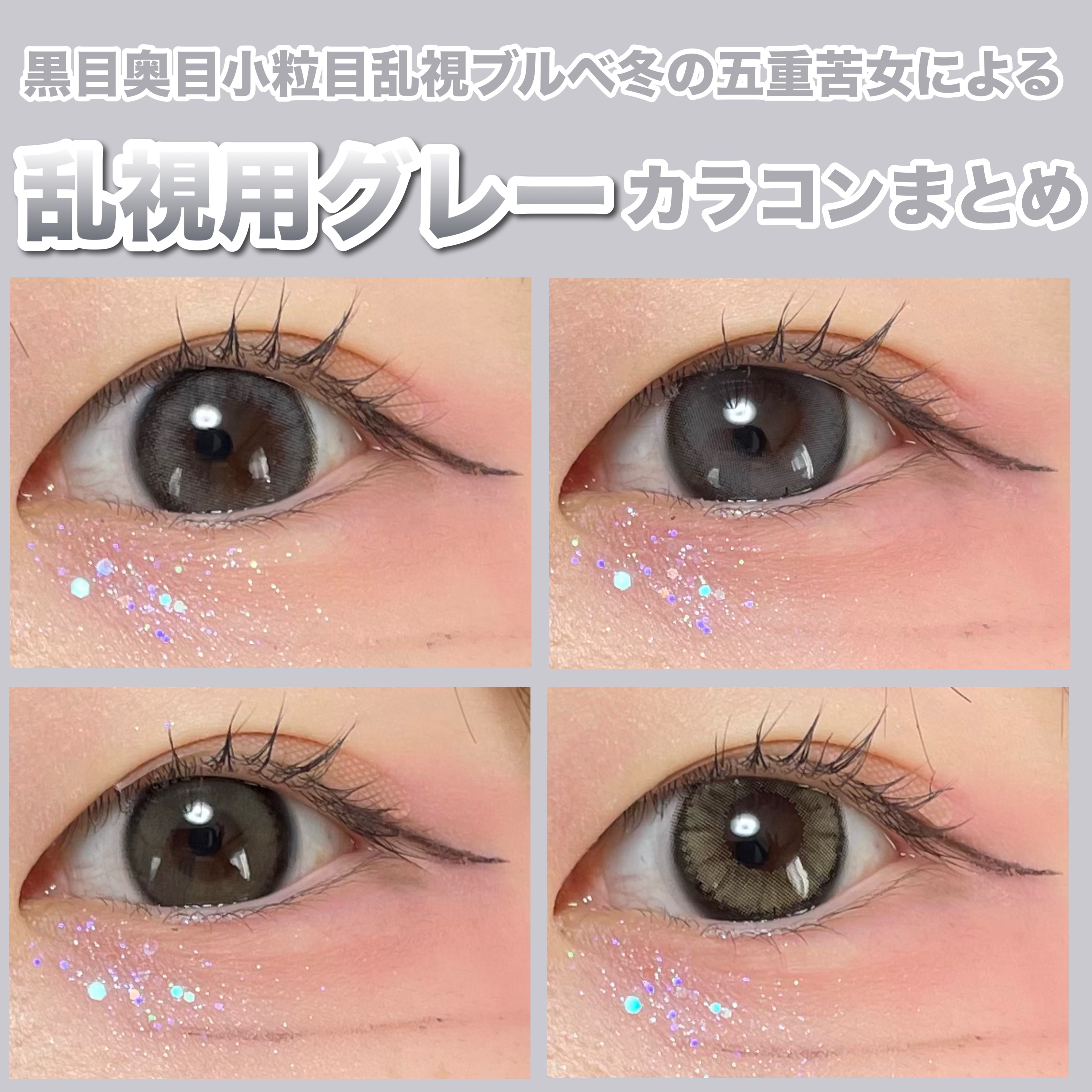 Real Ring 1Month/OLENS/１ヶ月（１MONTH）カラコンを使ったクチコミ（1枚目）