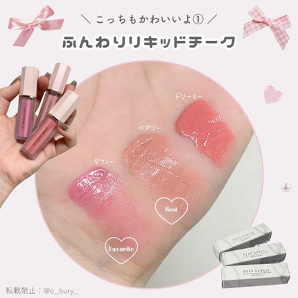 ペタルドロップリキッドブラッシャー/DEAR DAHLIA/リキッドチークを使ったクチコミ(8枚目)