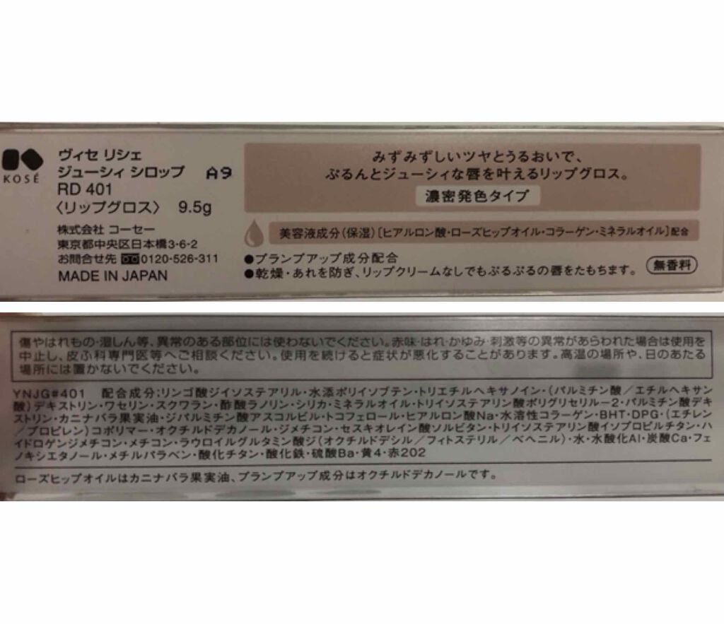 ジューシィ シロップ/Visée/リップグロスを使ったクチコミ(7枚目)