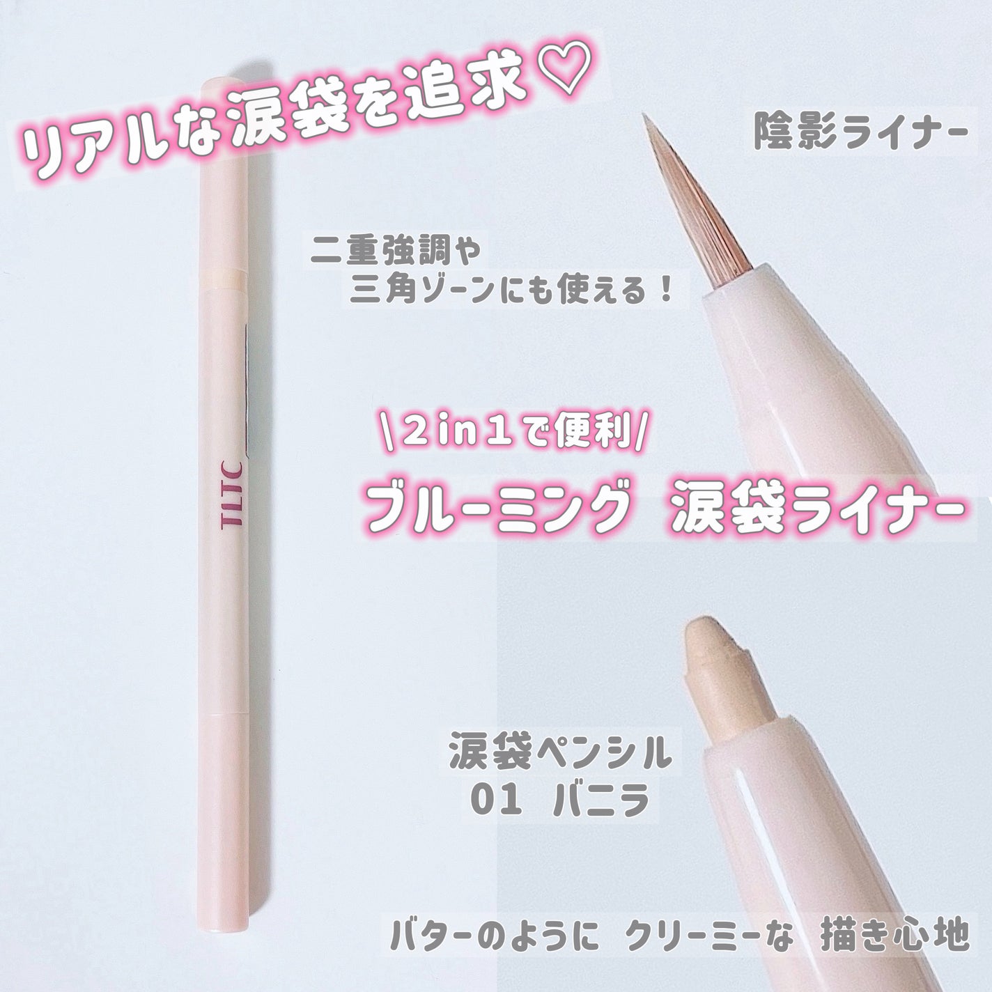 インナーライナー/TLTC/リキッドアイライナーを使ったクチコミ(2枚目)