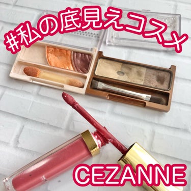 カラーティントリップ/CEZANNE/口紅を使ったクチコミ（1枚目）