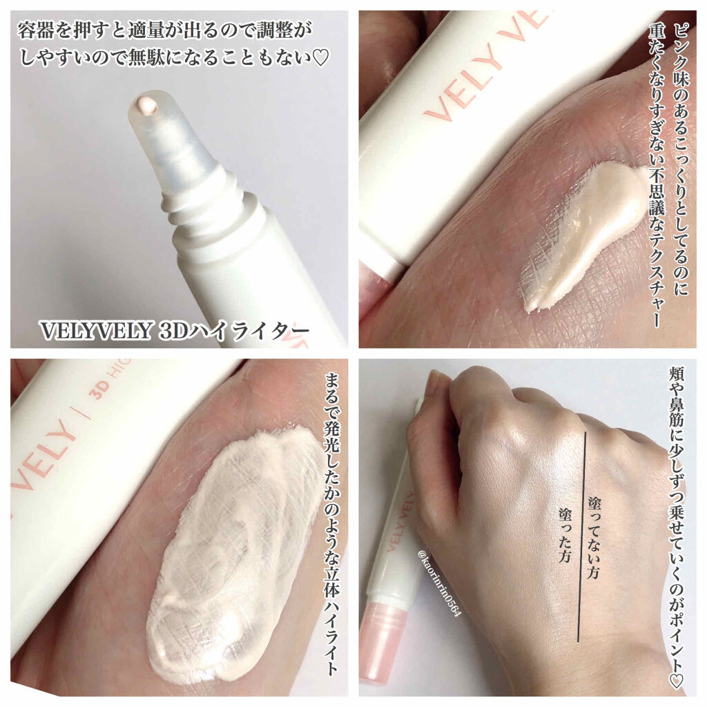 ツヤ肌 クッションファンデ/VELY VELY/クッションファンデーションを使ったクチコミ（3枚目）