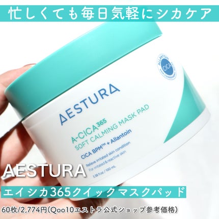 アトバリア365 ハイドロクリーム /AESTURA/フェイスクリームを使ったクチコミ(5枚目)