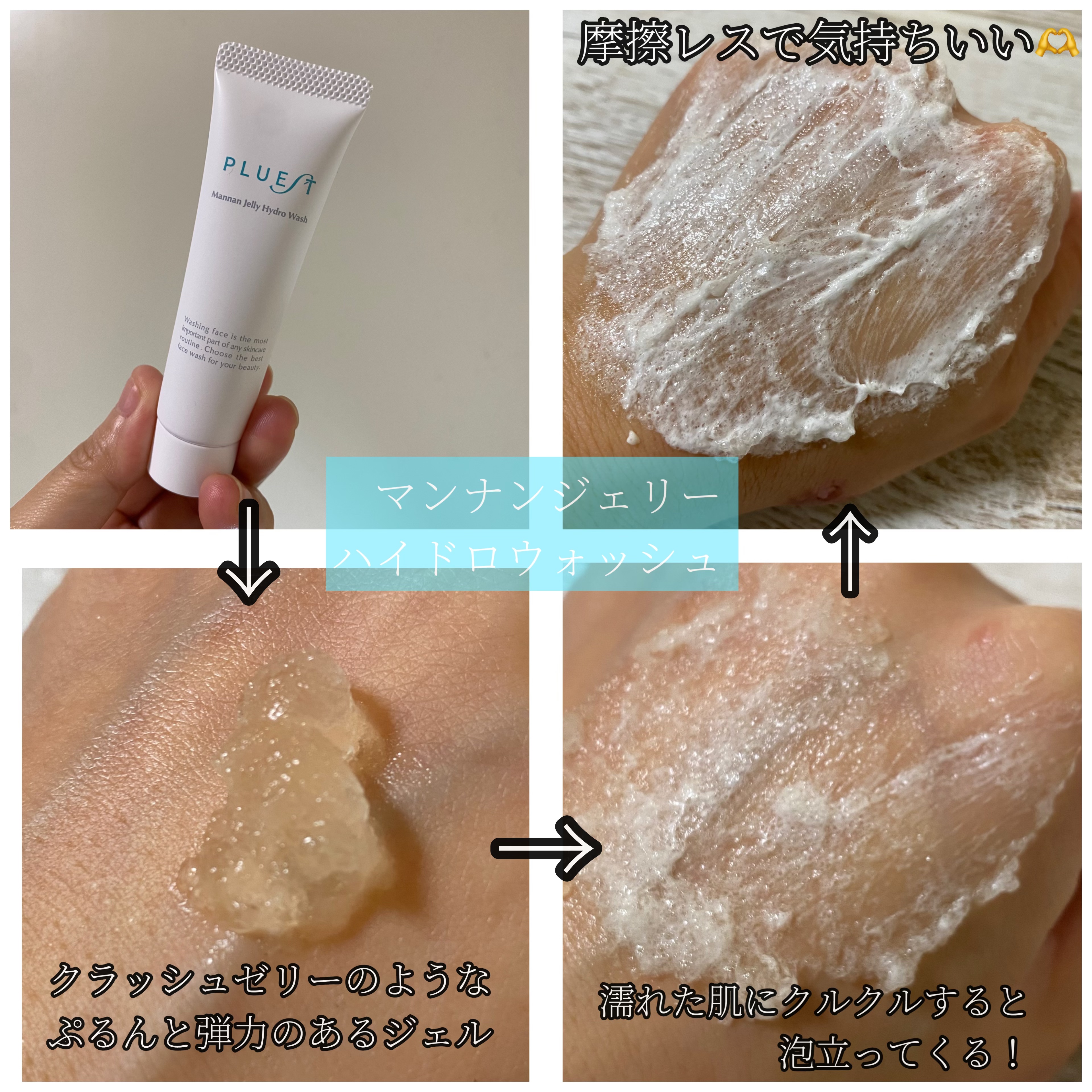 集中トライアル 3点セット/PLUEST/スキンケアキットを使ったクチコミ（3枚目）