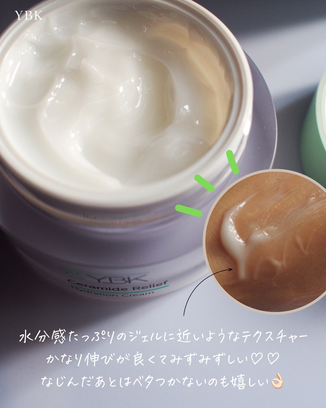 CICA クリーム/YBK/フェイスクリームを使ったクチコミ(3枚目)