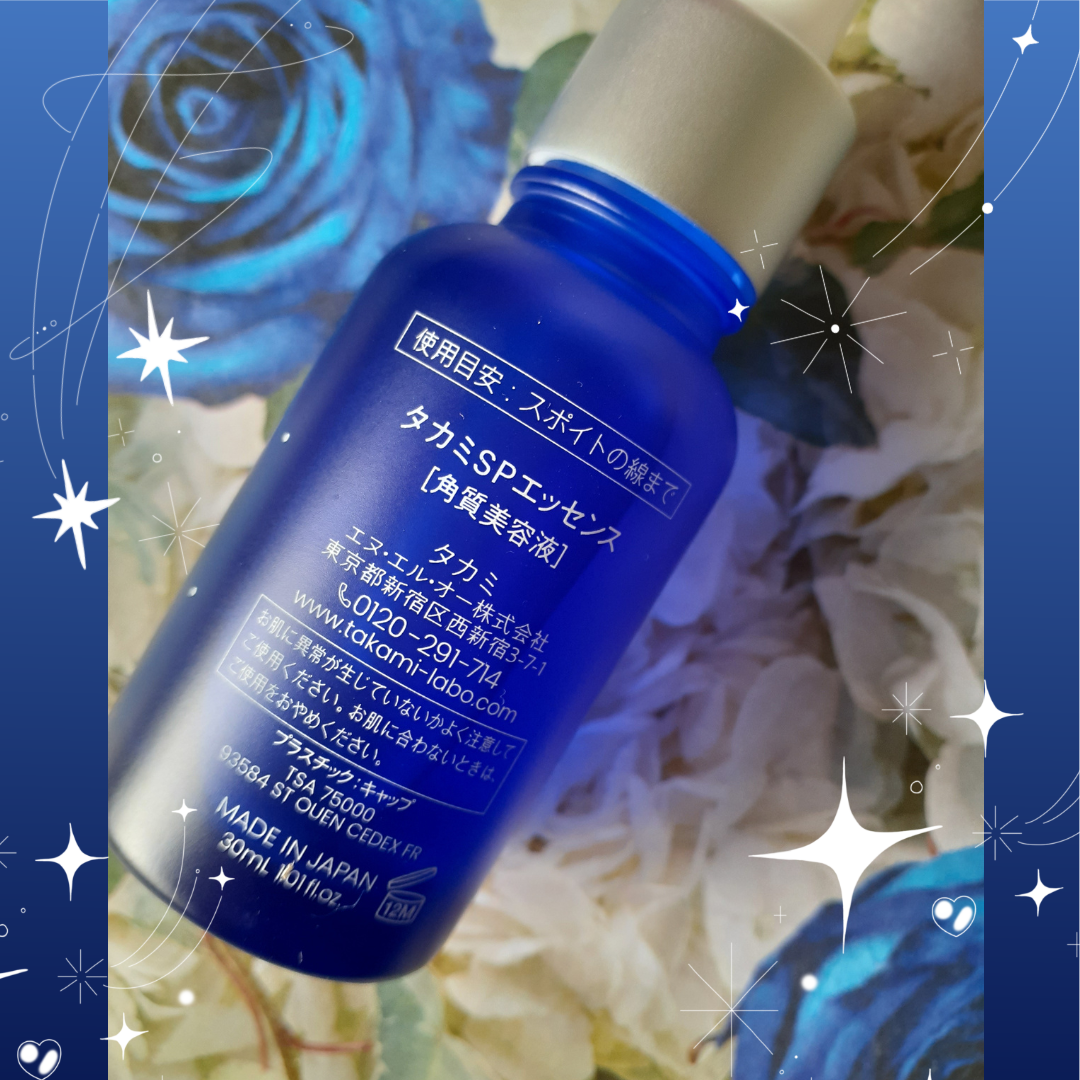 タカミスキンピール/タカミ/ブースター・導入液を使ったクチコミ（2枚目）