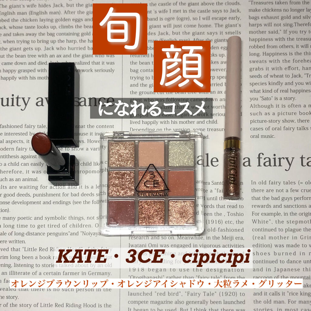 3CE マルチアイカラーパレット/3CE/アイシャドウパレットを使ったクチコミ（1枚目）