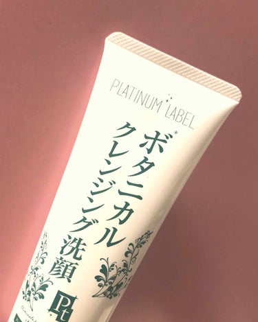 


LATINUM LABEL(プラチナレーベル)
ボタニカルクレンジング洗顔
120g で324円 



・日本製という安心感。

・コスパも最強

・【アップルペア】という香り付きらしいですが私
