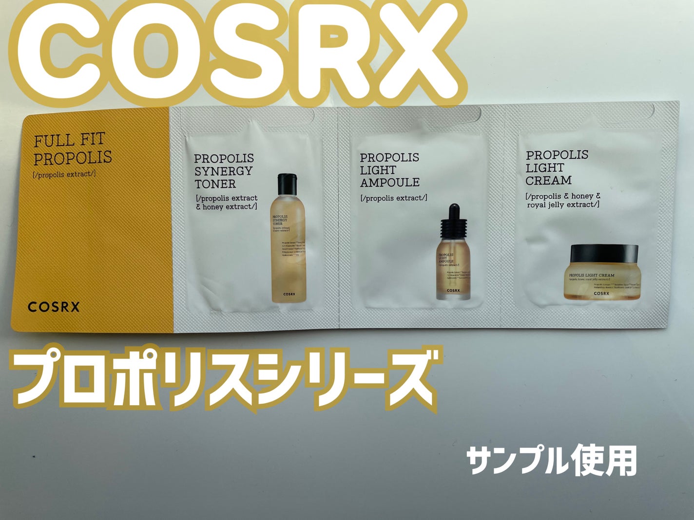 フルフィットプロポリスシナジートナー/COSRX/化粧水を使ったクチコミ(1枚目)