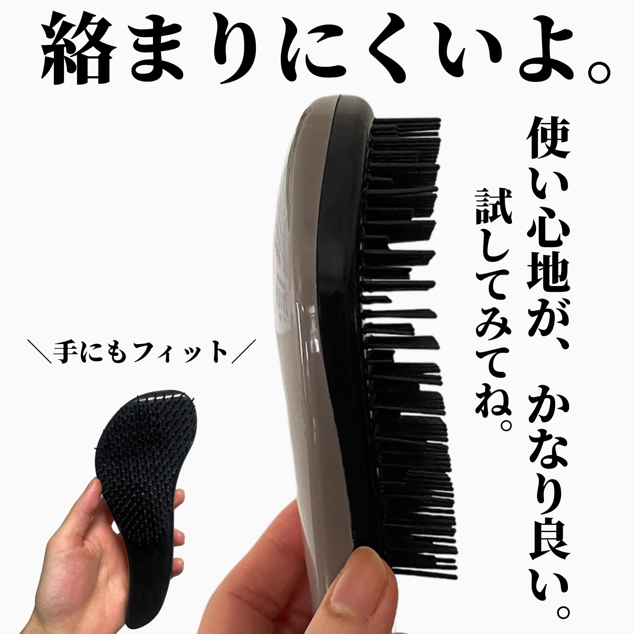 立体ヘアブラシ/DAISO/ヘアブラシを使ったクチコミ（3枚目）