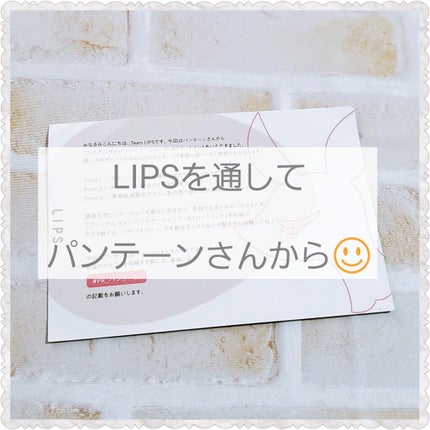 プレミアム ダメージ リペアー シャンプー/トリートメント/パンテーン/シャンプー・コンディショナーを使ったクチコミ(2枚目)