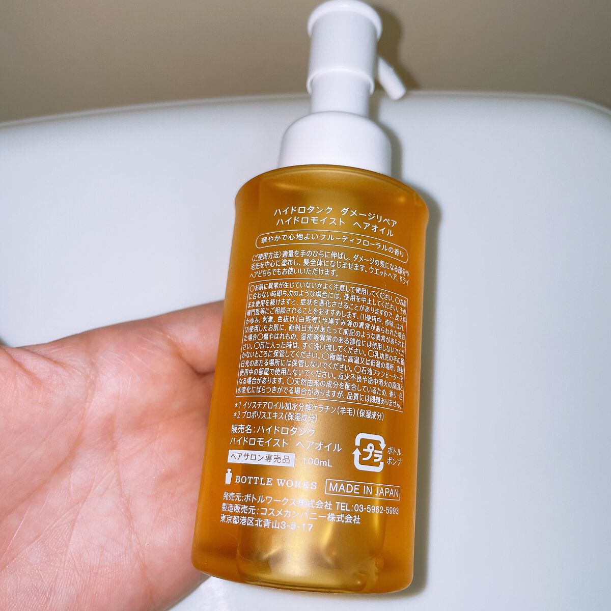 ダメージリペア ハイドロモイスト ヘアオイル 〈しっとりディープモイストタイプ〉/hydrotank/ヘアオイルを使ったクチコミ(2枚目)