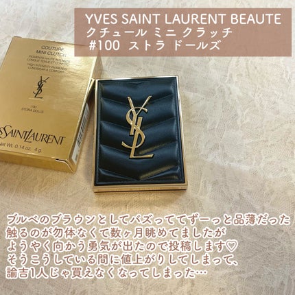 クチュール ミニ クラッチ/YVES SAINT LAURENT BEAUTE/アイシャドウパレットを使ったクチコミ(2枚目)