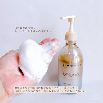 ルミニーク バランス モイストリペア シャンプー/トリートメント/LUX/市販シャンプーを使ったクチコミ(4枚目)