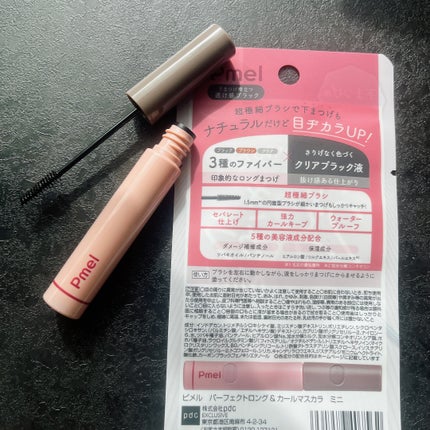 ピメル パーフェクトロング&カールマスカラ ミニ/pdc/マスカラを使ったクチコミ(4枚目)