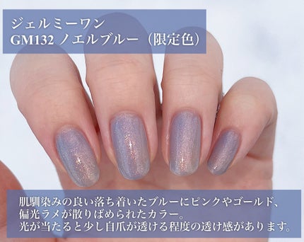 ジェルネイル/ジェルミーワン/ジェルネイルを使ったクチコミ(2枚目)