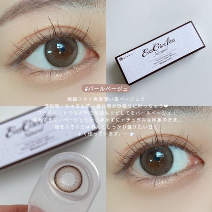 エバーカラーワンデーミリモア/エバーカラー/ワンデー(1DAY)カラコンを使ったクチコミ(6枚目)
