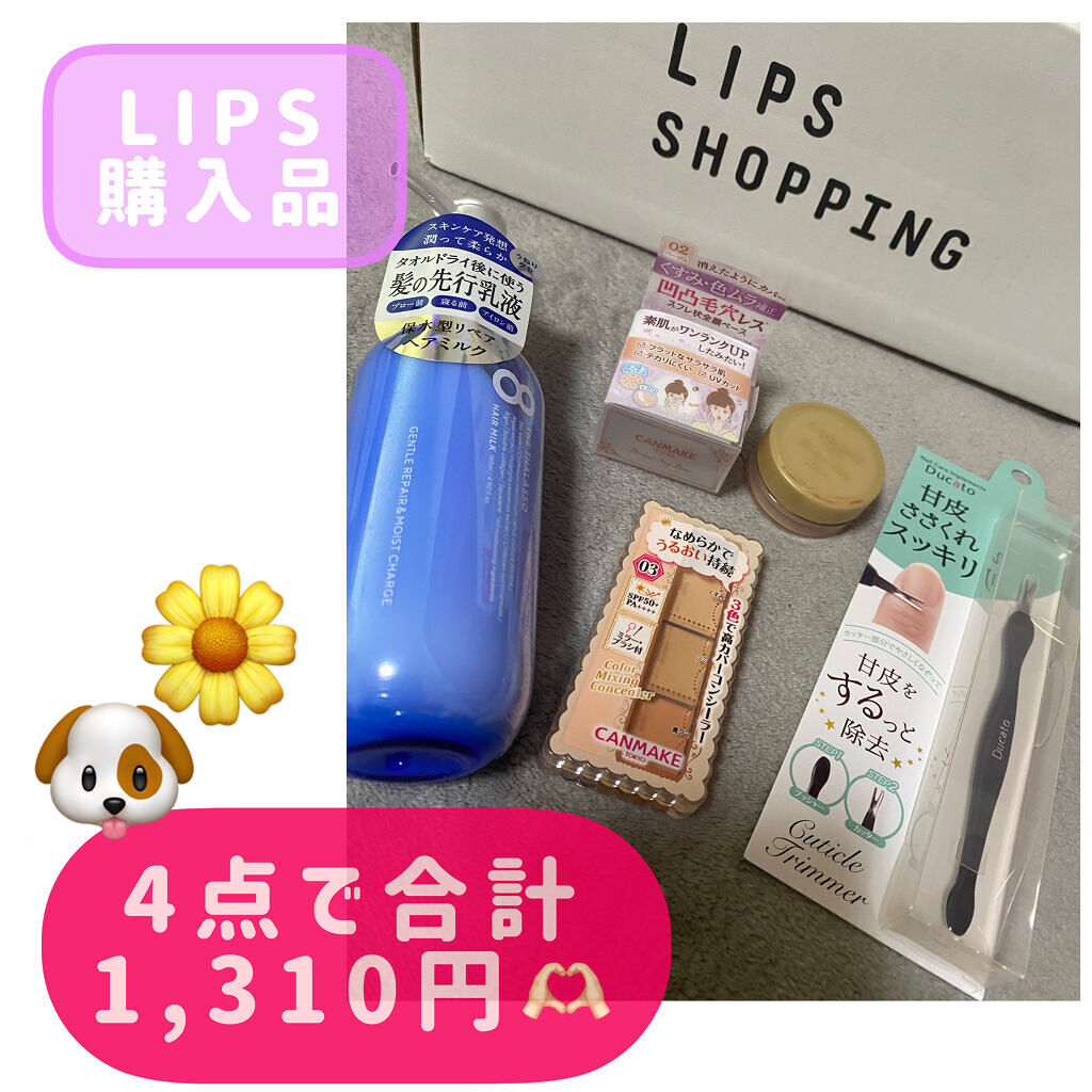 カラーミキシングコンシーラー/キャンメイク/パレットコンシーラーを使ったクチコミ（1枚目）