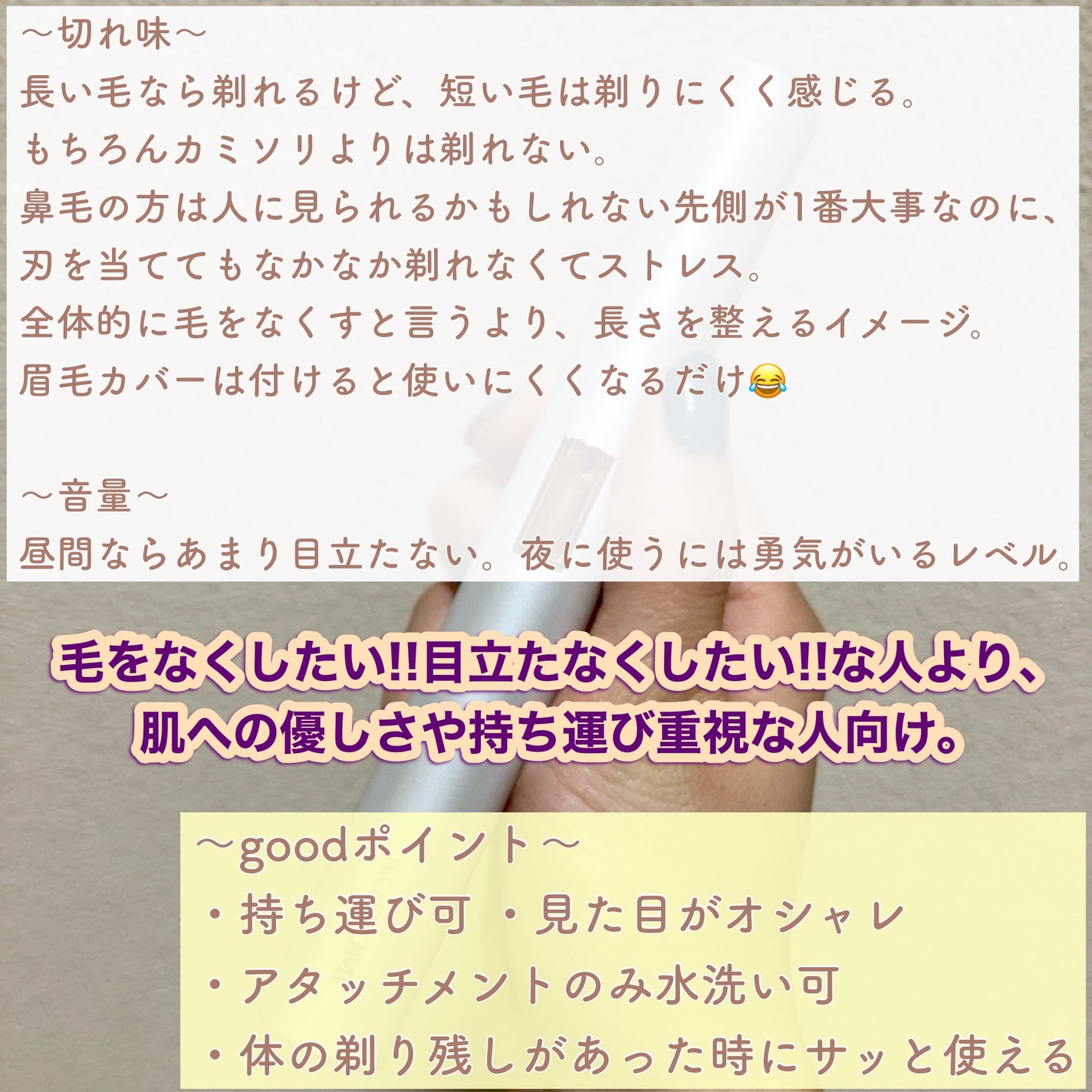 パレット. on LIPS 「【koizumiフェイスシェーバー&ノーズケアKLC-0860..」(2枚目)