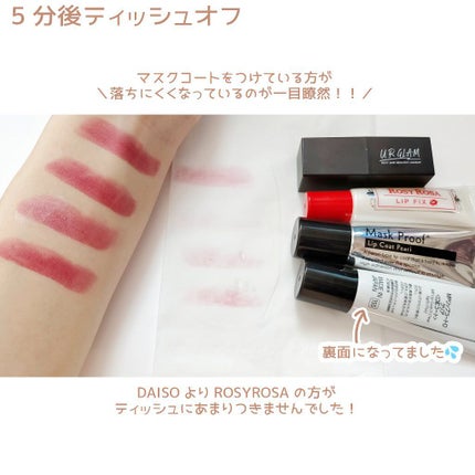 リップフィックス/ロージーローザ/リップグロスを使ったクチコミ(4枚目)