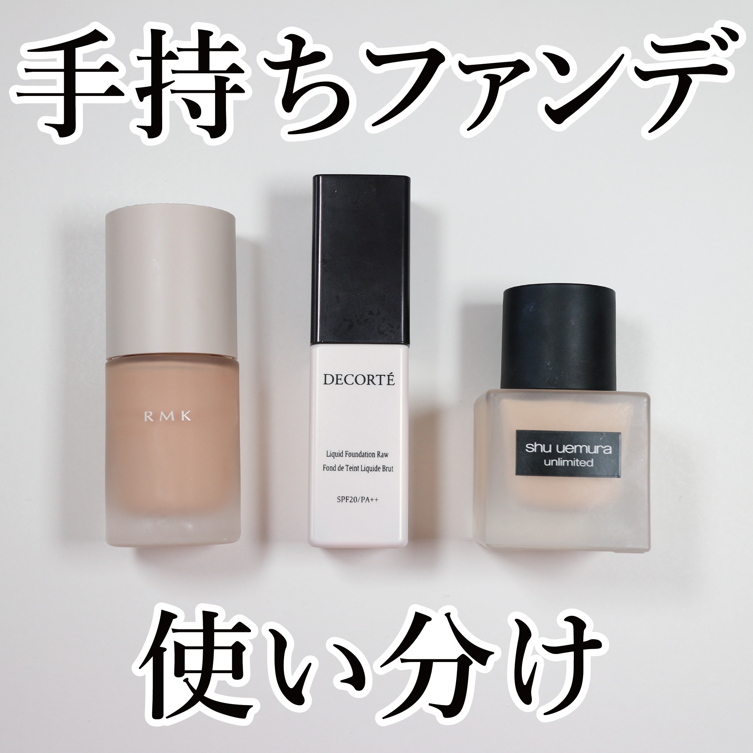 RMK リクイドファンデーション フローレスカバレッジ 201/RMK/リキッドファンデーションを使ったクチコミ（1枚目）