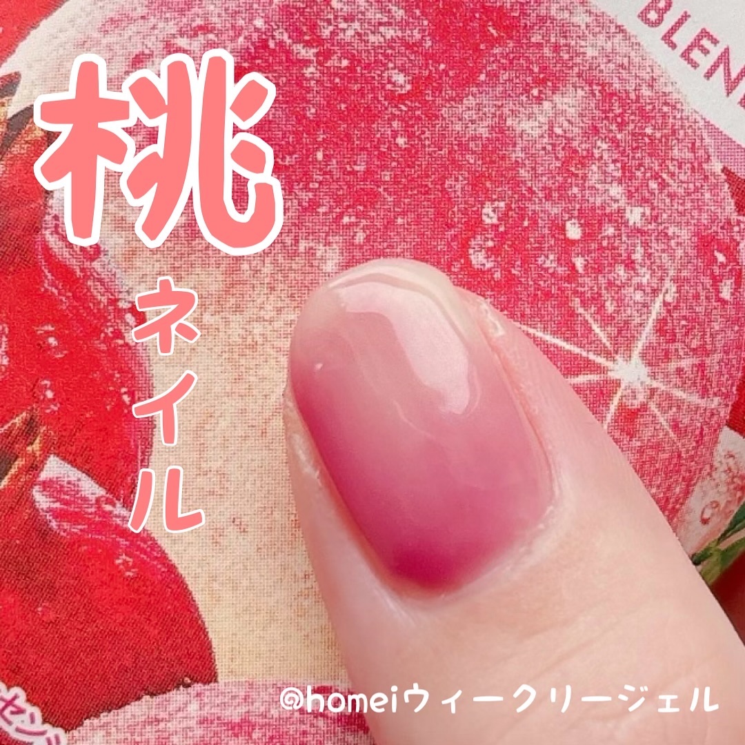 #桃ネイル,#ネイル,#ジェルネイル,#セルフネイル,#セルフジェルネイル,#桃ネイル,#夏ネイル,#オフィスネイルのネイルデザイン